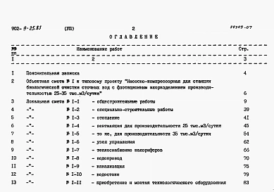 Альбом 7 Сметы