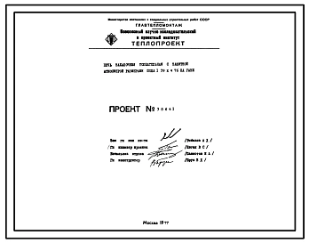 Проект 38641 Печь закалочная толкательная с защитной атмосферой размеры пода 1,39х4,76 м, на газе