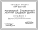 Типовой проект 184-000-198 Мансардный трехкомнатный садовый летний домик (разработан вариант каркасно-деревянной конструкции с наружной облицовкой кирпичом). Площадь, м2: общая 43,1, веранды 9,1 (СТЕНЫ ДЕРЕВЯННЫЕ, БРУСЧАТЫЕ, БРЕВЕНЧАТЫЕ, ДЕРЕВЯННЫЕ КАРКАС