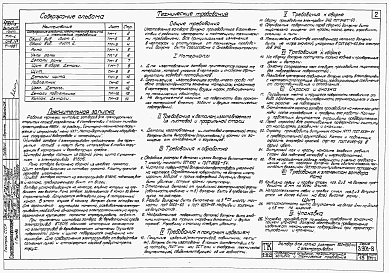 Выпуск 15 Затвор для лотка размером 900 х 1200 мм с электроприводом