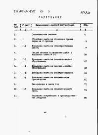Альбом 3 Сметы