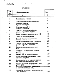 Альбом 2 Сметы