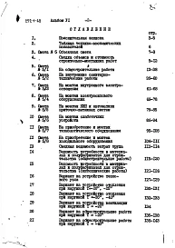 Альбом 6 Сметы