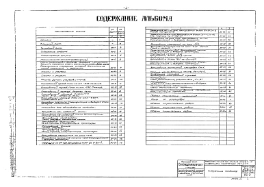 Альбом 1 Архитектурно-строительная часть при глубине заложения подводящего коллектора 3,0 м  
