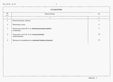 Альбом 4 Сметы.