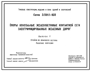 Выпуск 0 Указания по применению 