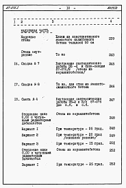 Альбом 4 Часть 8.86 раздел 8.10 книги 1,2 Смета на ЭБ