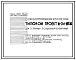 Типовой проект 111-94-123.85 Пятиэтажный трехсекционный дом на 40 квартир