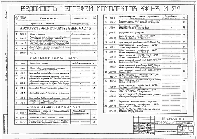 Альбом 5 Пятисекционные градирни