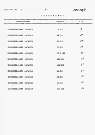 Альбом 1 Пояснительная записка