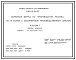 Состав Типовой проект У.801-01-116.92 Семейная ферма по производству молока на 10 коров с законченным производственным циклом (проект переведен в формат DWG)