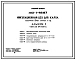 Типовой проект 413-1-49.87 Инкубационный цех для карпа мощностью 20 млн. личинок в год