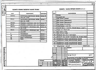 Альбом 1. Архитектурно-строительные, сантехнические и электротехнические чертежи выше отм. 0.000