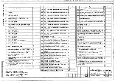 Альбом 2 Архитектурно-строительная часть выше отм.0.000