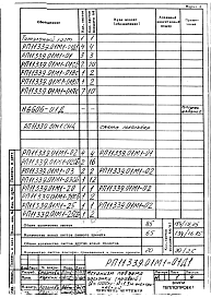 Альбом 1 Механизм подъема заслонки (правый) Q=1000 кг; Н=1,3 м , электрический. Рабочая документация