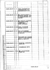 Альбом 1 Автоматизация. Рабочая документация