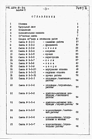 Альбом 2 Сметы