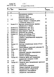 Альбом 7 Сметы