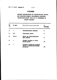 Альбом 2 Сметы