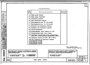 Часть 01.85, 1.85, 2,3,5,6 Блок обслуживания