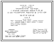Типовой проект 407-3-349.84 Трансформаторная подстанция с четырьмя кабельными вводами 6(10) кВ на 2 трансформатора мощностью до 2х400 кВА. Тип К-42-400М4.