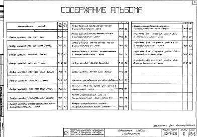  Альбом 3 Технологическая и механическая части