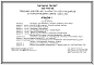 Типовой проект 222-1-475.86 Средняя школа на 33 класса (1251 учащийся) в конструкциях серии 1.020-1/83