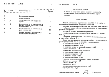 Альбом 5 Сметы