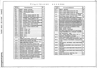 Альбом 11 Архитектурная и технологические части.Медгазы. Блок отделения восстановительного лечения
