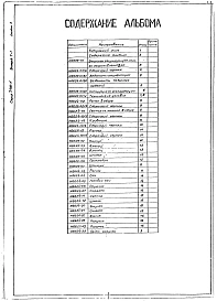 Выпуск 7-1 Часть 2 Заслонка регулирующая малого сопротивления Dy35Рабочие чертежи.