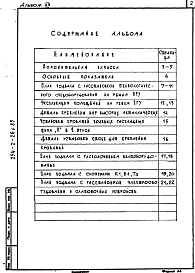 Альбом 12 Проектная документация на перевод вспомогательных помещений в подвале для использования под ПРУ