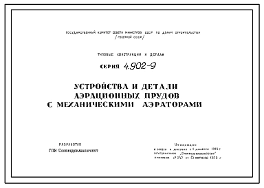 Выпуск 1 Рабочие чертежи.