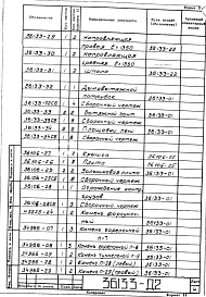 Альбом 1 Рабочая документация