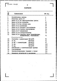 Альбом 2 Сметы