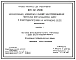 Типовой проект 904-02-29.86 Автоматизация, управление и силовое электрооборудование приточных камер с электродвигателями на напряжение 660В. автоматизация