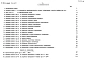 Альбом 6  Сметы
