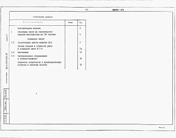Альбом 3 Сметы.     