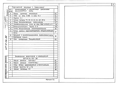 Альбом 1 Пояснительная записка.  Архитектурно-строительные решения.  Отопление и вентиляция. Внутренние водопровод и канализация    