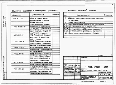 Альбом 18 Приточная вентиляционная камера рециркуляционная с воздухонагревателем и двумя клапанами рециркуляционного воздуха.      электрическая система регулирования.      