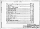Альбом 2 Технологические решения, внутренний водопровод и канализация, отопление и вентиляция, нестандартизированное оборудование     