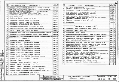 Альбом 7 Архитектурно-строительные чертежи