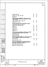 Выпуск 1 Примыкания оконных и дверных блоков к стенам и перегородкам каркасно-панельных и кирпичных зданий 