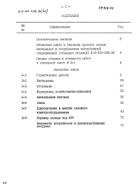 Альбом 6 Сметы     