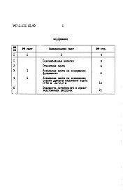 Альбом 2.86 Сметы