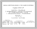 Серия 1.435.3-27 Ворота откатные с применением гнутых профилей из тонколистовой стали с механизированным открыванием. Материалы для проектирования и рабочие чертежи.