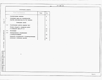 Альбом 3 Сметы