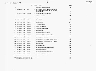 Альбом 3 Сметы