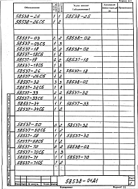 Альбом 1 Рабочая документация