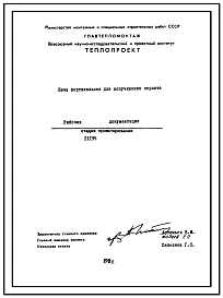 Проект 11195 Печь вертикальная для вспучивания перлита