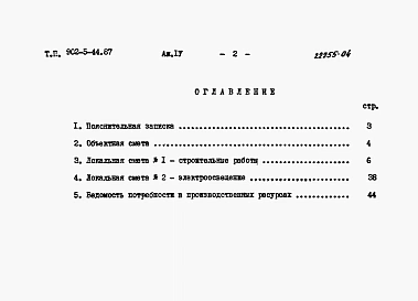 Альбом 4 Сметы    